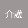 「アピアランスケア」：病気による脱毛を支える新たな取り組み