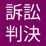 三重の社会福祉法人汚職事件、元理事長が無罪主張 共謀者は罪を認め即日結審