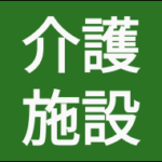 宅地開発の次はシニア住環境 近鉄、生駒で新たな地域づくり