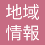 病床不足・人手難…佐渡の医療をどう守る？ 離島医療のいま