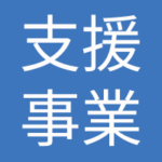 2025年度「医療機関向け賃上げ・物価対策支援」始動 病院・診療所で申請受付が順次開始