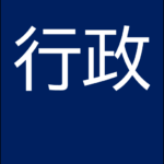 市販薬の乱用防止策強化