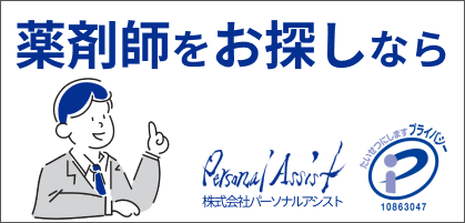 医療事務、調剤事務募集。医療事務、調剤事務をお探しの方へ