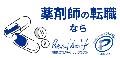 医療事務、調剤事務求人
